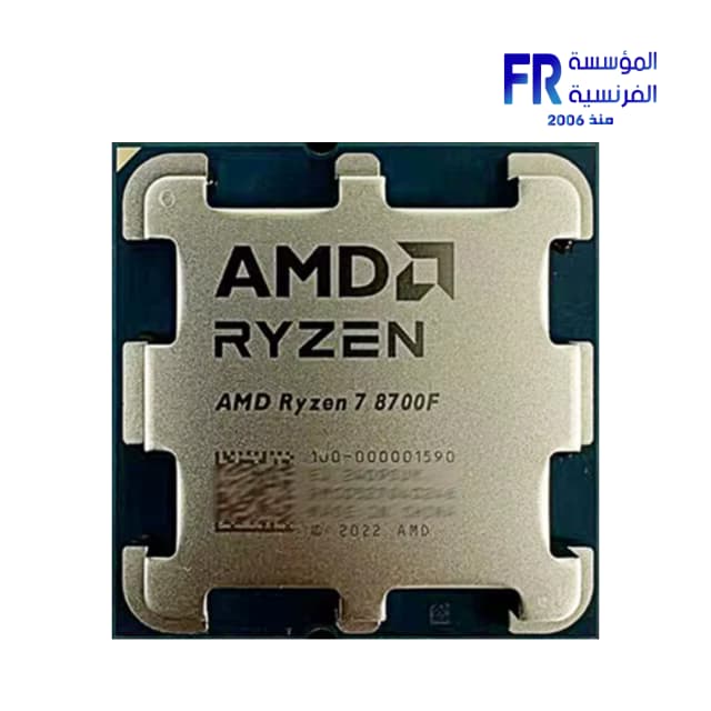 AMD Ryzen 7 8700F Tray Processor