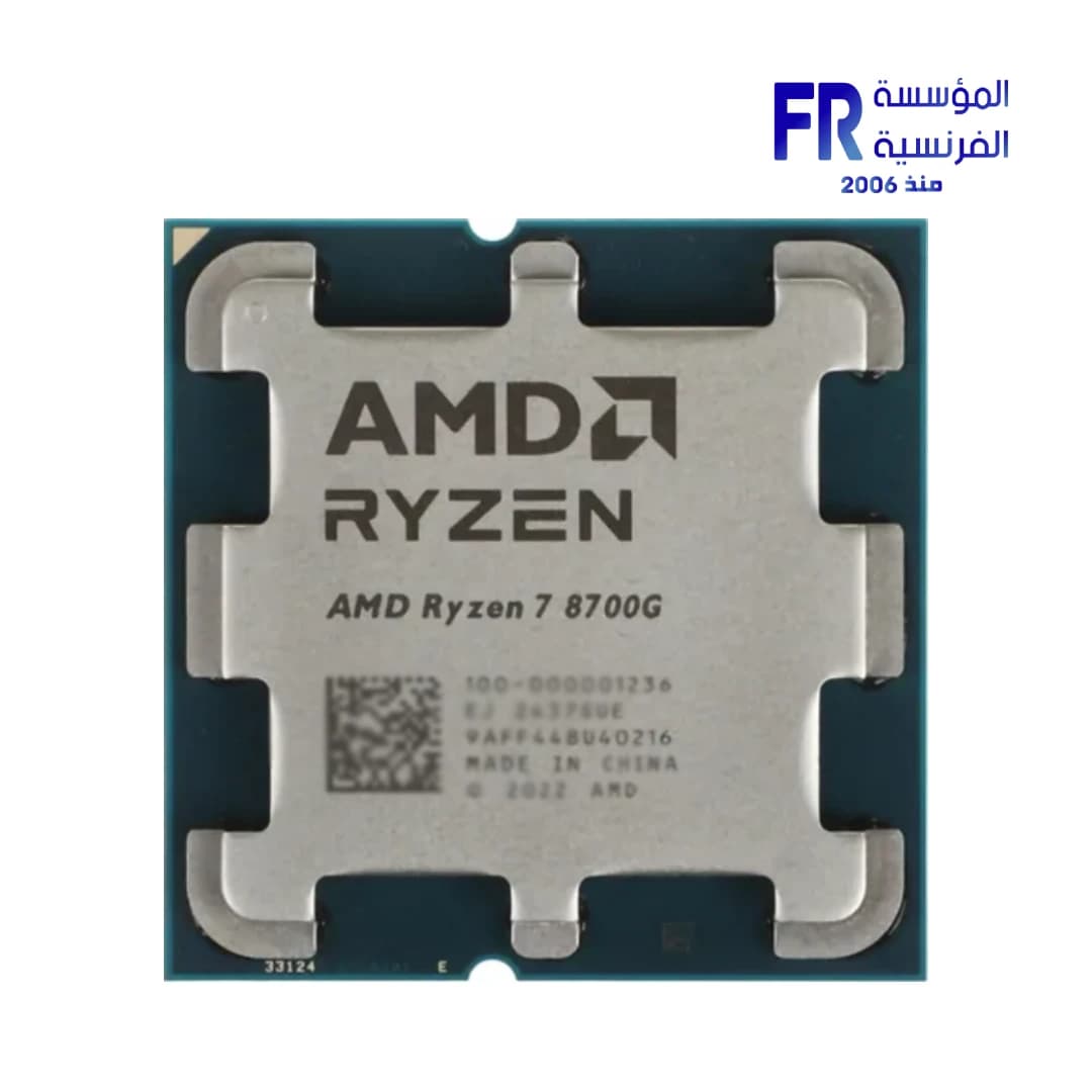 AMD Ryzen 7 8700G 8 Core 16 Thread 5.1GHz AM5 65W Tray Processor